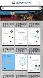 Mobile Screenshot of ebook.culturestat.mcst.go.kr